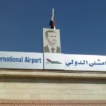 Qamishli International Airport